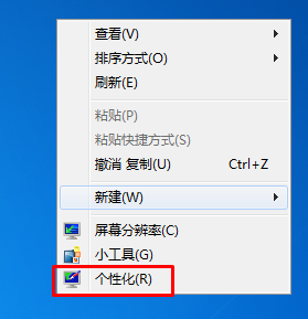 win7桌面图标怎么恢复到原来的图标？