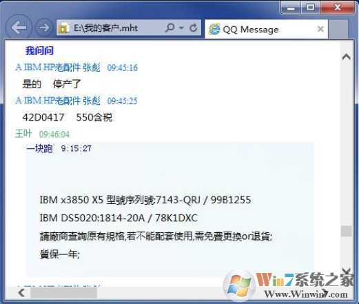 mht是什么文件？mht文件怎么打开？