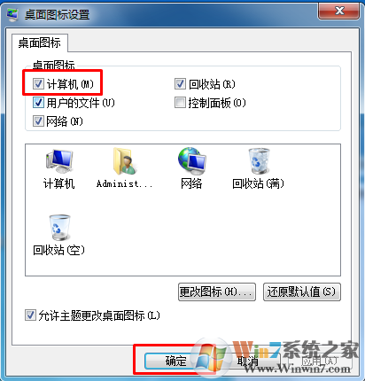 我的电脑下载
