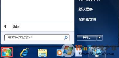 win7我的电脑不见了怎么找回来？