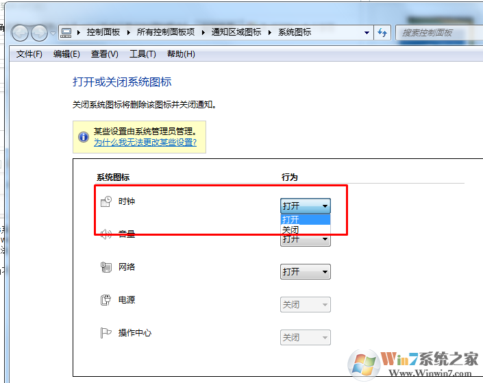 Win10系统任务栏右下角不显示时间怎么办？win7系统不显示时间的解决方法