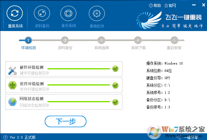 如何从硬盘直接安装win10系统？最安全的win10系统硬盘安装的方法