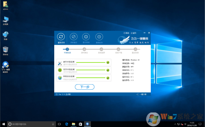 如何从硬盘直接安装win10系统？最安全的win10系统硬盘安装的方法