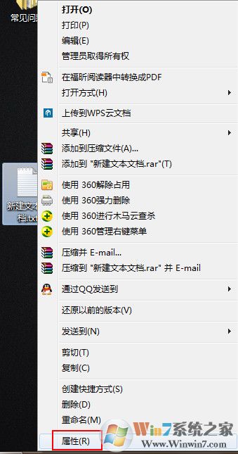 Win7系统下记事本打不开怎么办？win7系统记事本打不开的解决方法