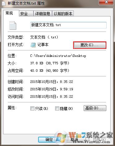 Win7系统下记事本打不开怎么办？win7系统记事本打不开的解决方法