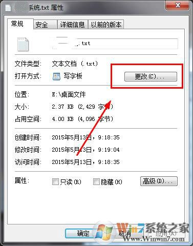 Win7系统下记事本打不开怎么办？win7系统记事本打不开的解决方法