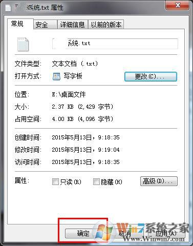 Win7系统下记事本打不开怎么办？win7系统记事本打不开的解决方法
