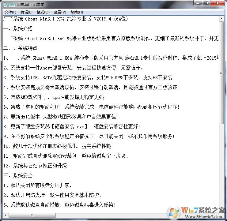 Win7系统下记事本打不开怎么办？win7系统记事本打不开的解决方法