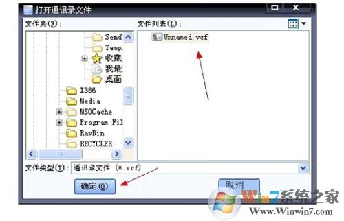 vcf是什么文件？vcf文件怎么打开