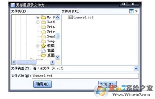 vcf是什么文件？vcf文件怎么打开