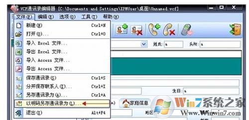 vcf是什么文件？vcf文件怎么打开