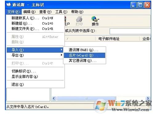 vcf是什么文件？vcf文件怎么打开