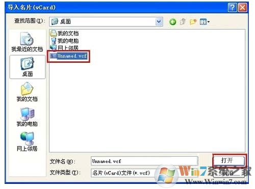 vcf是什么文件？vcf文件怎么打开