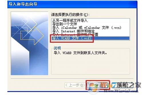 vcf是什么文件？vcf文件怎么打开