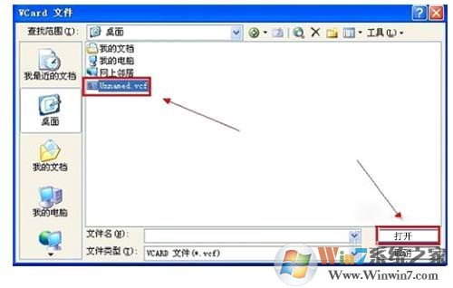 vcf是什么文件？vcf文件怎么打开