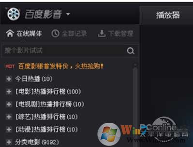 flv是什么文件？下载的flv文件用什么播放器打开？