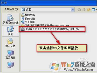 flv是什么文件？下载的flv文件用什么播放器打开？
