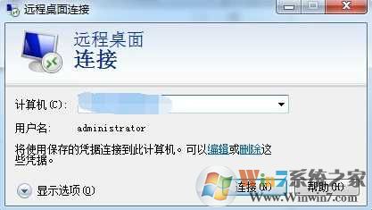 远程桌面连接是什么？远程桌面连接命令详解