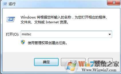 远程桌面连接是什么？远程桌面连接命令详解