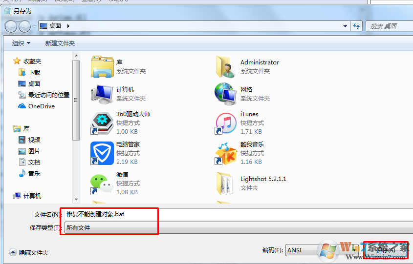 Win7系统Activex部件不能创建对象怎么办？该如何解决？