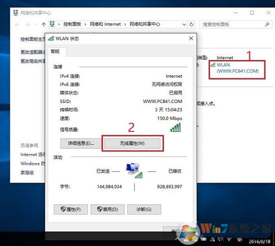 笔记本Wifi不稳定怎么办？