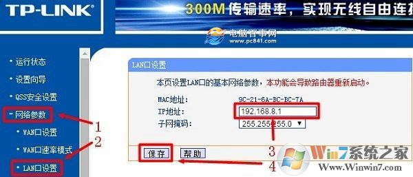 家用双路由器的设置方法