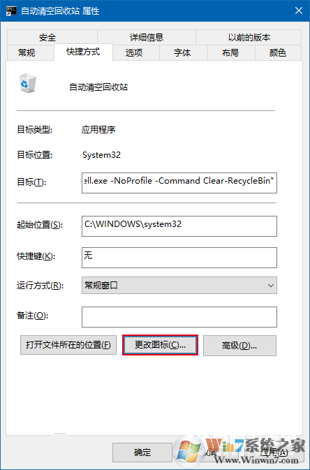win10系统可以自动清空回收站吗？win10系统自动情况回收站的方法
