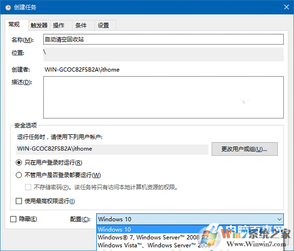 win10系统可以自动清空回收站吗？win10系统自动情况回收站的方法