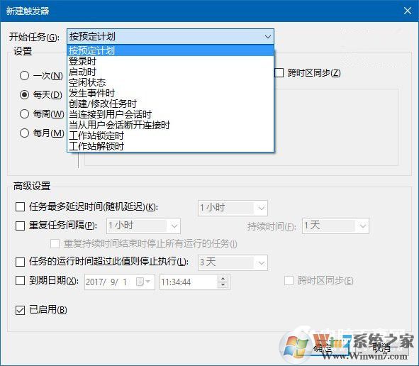 Win10系统教程：两种方法打造可自动清空的回收站