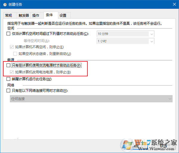 win10系统可以自动清空回收站吗？win10系统自动情况回收站的方法