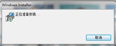 电脑打开CAD软件提示Windows Installer正在准备安装如何解决？