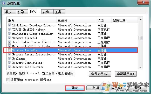 电脑打开CAD软件提示Windows Installer正在准备安装如何解决？