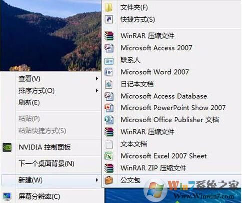 win7系统右键菜单没有新建office（word/excel）选项怎么办？
