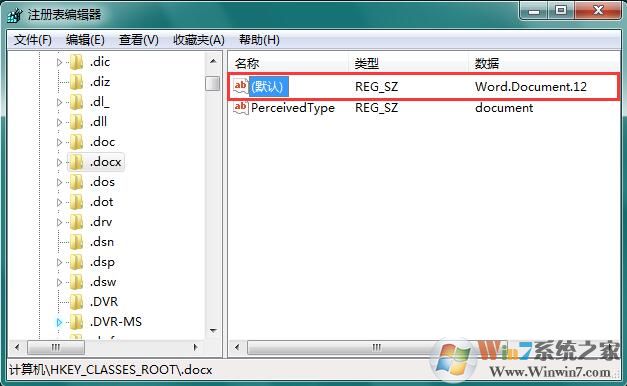win7系统右键菜单没有新建office（word/excel）选项怎么办？