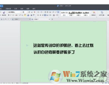 win10系统有护眼模式吗？win10系统打开护眼模式的方法