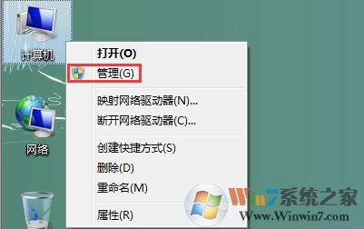 win7系统怎么查看是否有人使用过自己的电脑