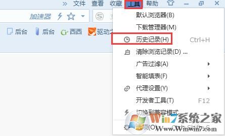 win7系统怎么查看是否有人使用过自己的电脑
