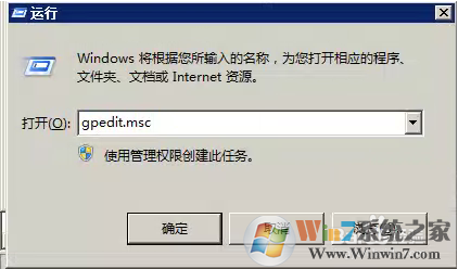 Win7电脑远程桌面无法登陆提示“您的凭据不工作”的解决方法