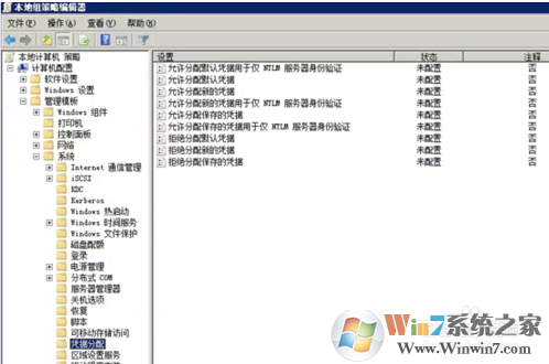 Win7电脑远程桌面无法登陆提示“您的凭据不工作”的解决方法