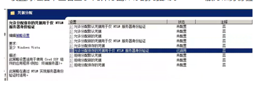 Win7电脑远程桌面无法登陆提示“您的凭据不工作”的解决方法