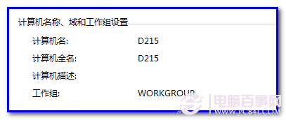 Win7电脑远程桌面无法登陆提示“您的凭据不工作”的解决方法