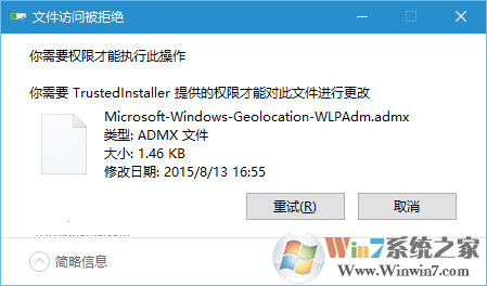 Win10组策略“命名空间”被另一个文件占用的解决方法