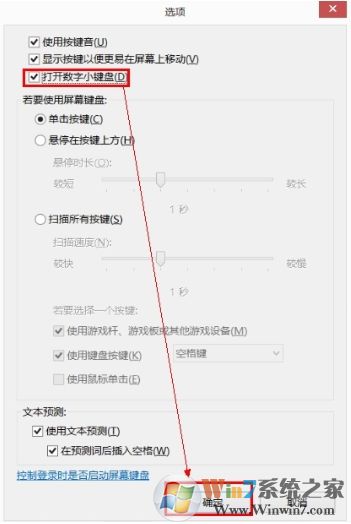 Win7电脑数字键盘无法开启怎么办？ numlock键失灵