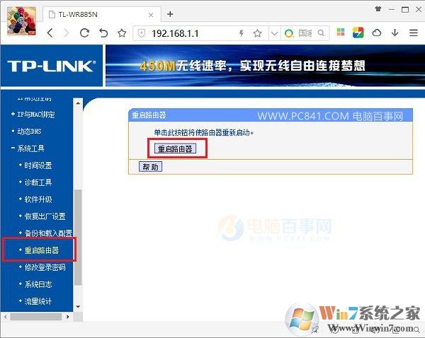 路由器怎么重启？路由器重启的三种方法