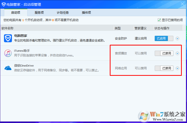 win10系统开机慢怎么办？教你win10系统开机提速至8秒的绝招