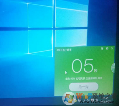 win10系统开机慢怎么办？教你win10系统开机提速至8秒的绝招