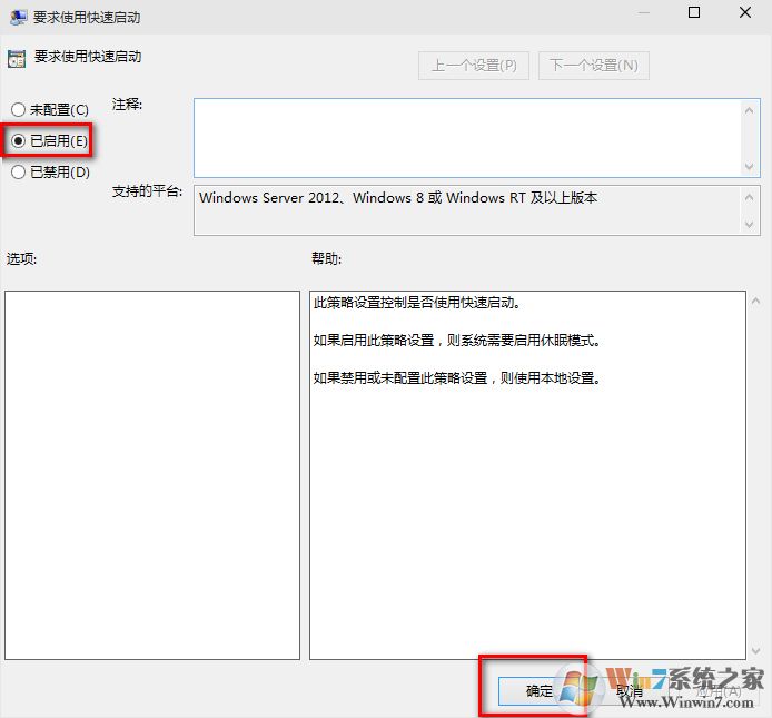 win10系统开机慢怎么办？教你win10系统开机提速至8秒的绝招