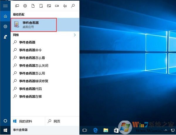 查看win10系统的磁盘检测结果的方法