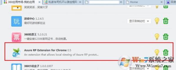 xx.rp是什么文件？可以删除吗？如何打开？