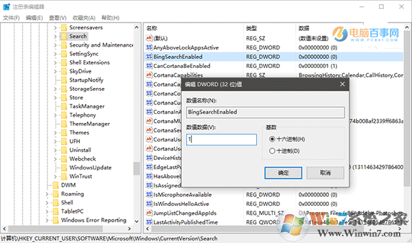 win10系统Cortana小娜不见了怎么办？Cortana不见了的解决方法